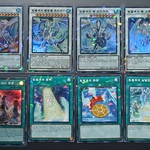 유희왕 빙결계 덱 소스 29장 이미지