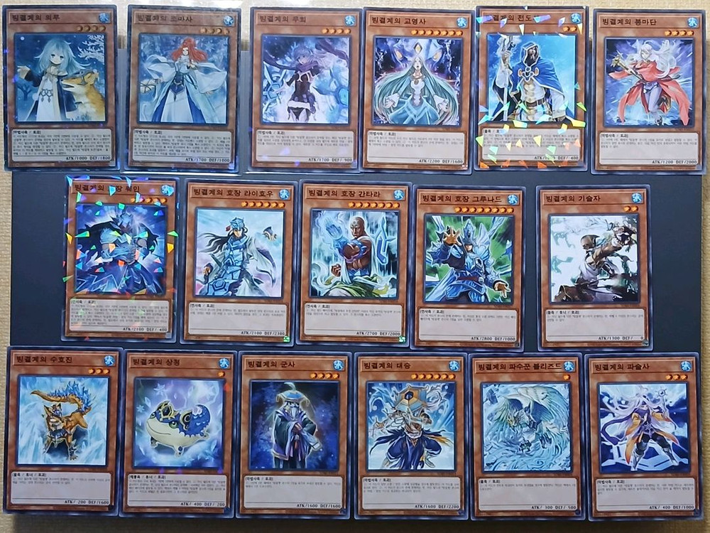 유희왕 빙결계 덱 소스 29장 이미지