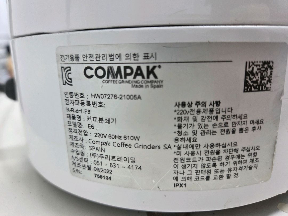 콤팍 E6 그라인더--3