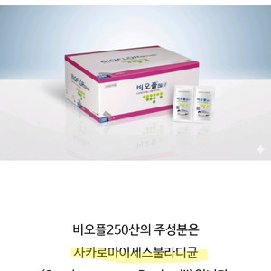 비오플. 효소제 . 문의주세요