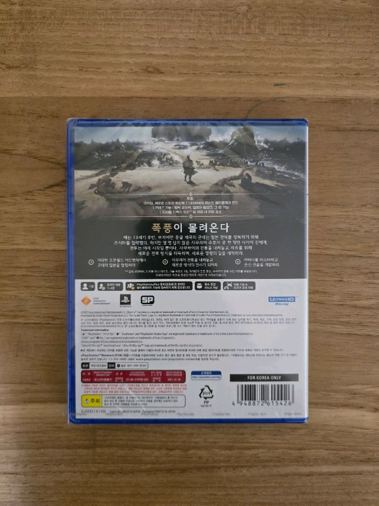 (미개봉) PS5 고스트 오브 쓰시마--1