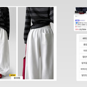 와이드 트레이닝 긴바지 롱팬츠 화이트 핏시 에이블리