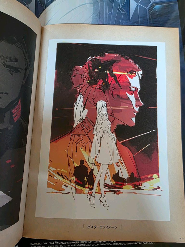 섬광의 하사웨이 영화 특전 크시 건담 특전 설정집--1