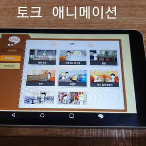 영어회화 뇌새김 일본어