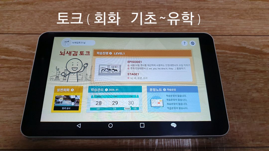 영어회화 뇌새김 일본어--1