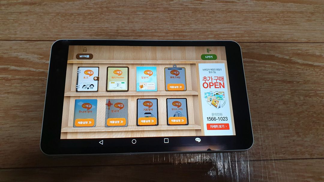 영어회화 뇌새김 일본어--3