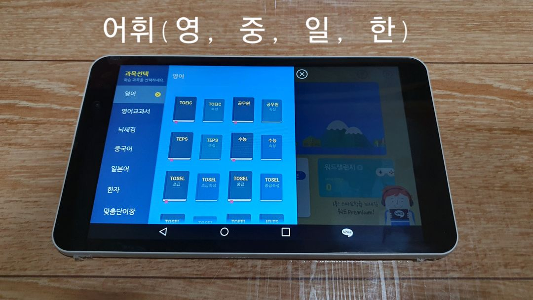 영어회화 뇌새김 일본어--4