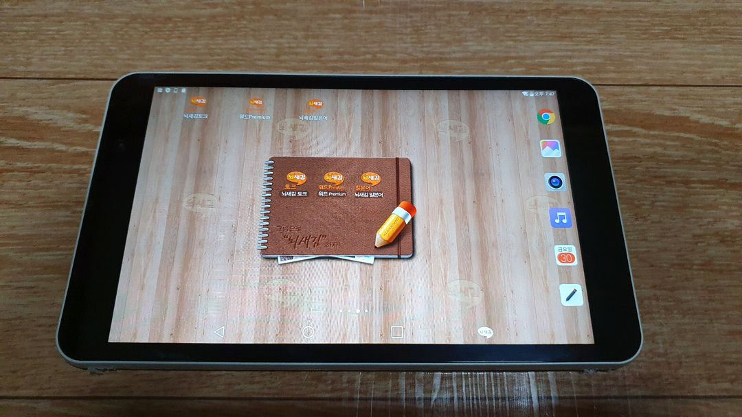 영어회화 뇌새김 일본어--6