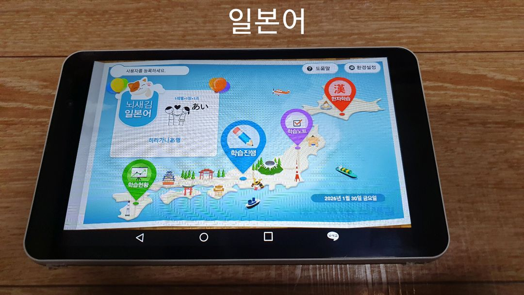 영어회화 뇌새김 일본어--7