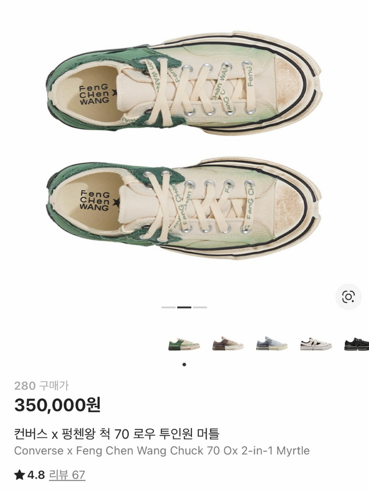컨버스x 펑첸왕/ 척 70 로우 투인원/ 280 이미지