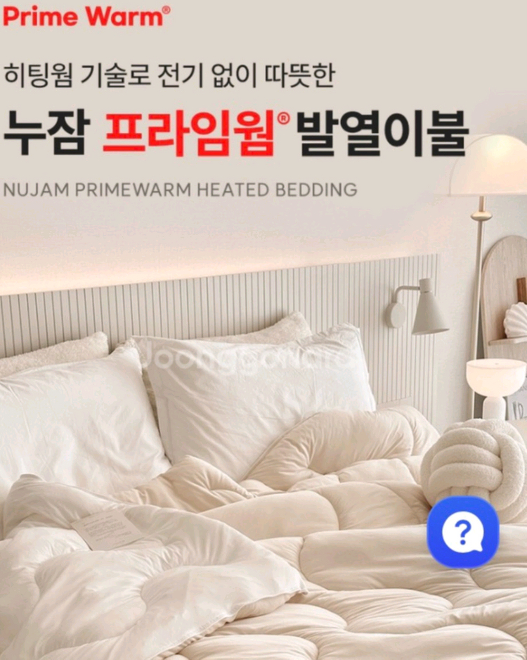 누잠 퀸사이즈 이불 프라임웜 발열이불--4