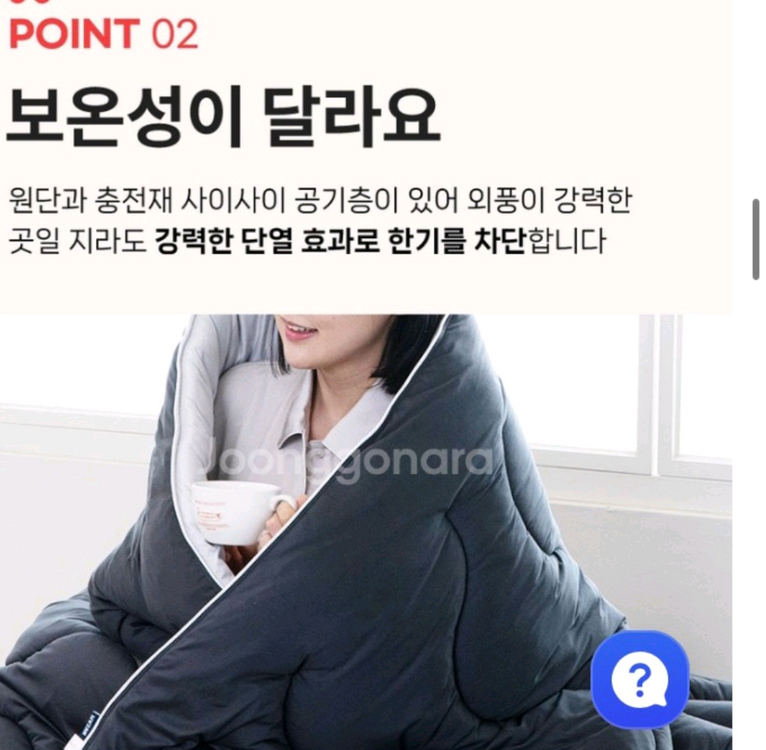 누잠 퀸사이즈 이불 프라임웜 발열이불--6