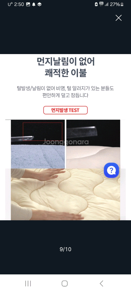 누잠 퀸사이즈 이불 프라임웜 발열이불--9