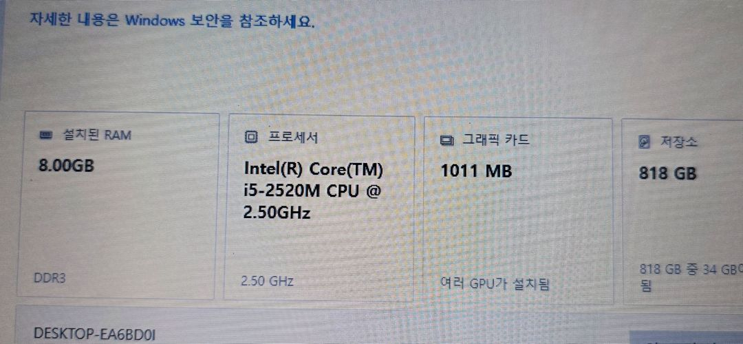 삼성노트북 nt200 i5 2세대--4