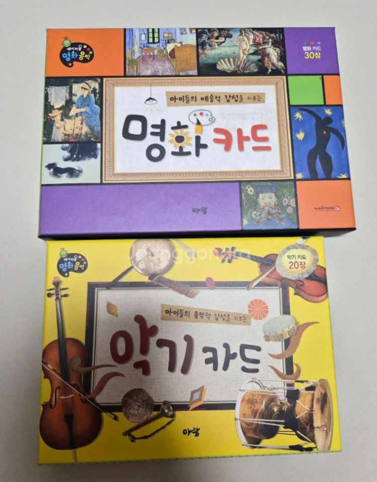 베이비올 명화음악--5