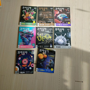 과학동아 잡지 이미지