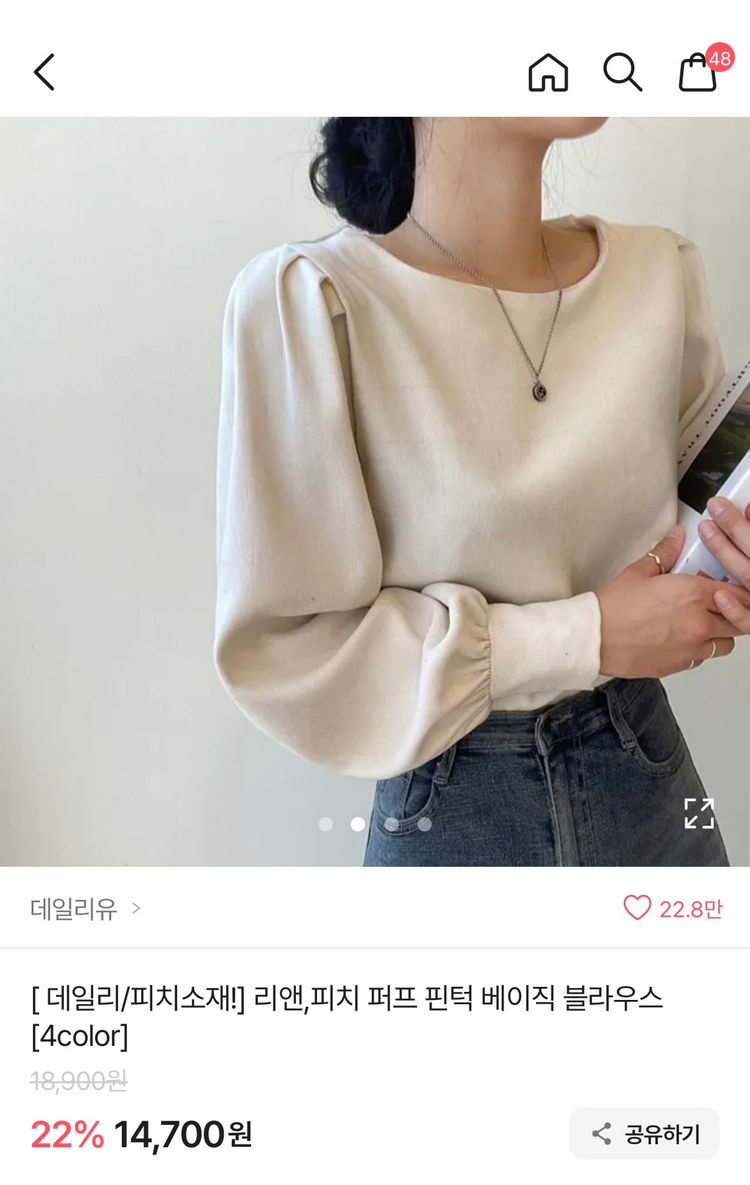 [새상품/기본템/데일리유] 리앤 피치 퍼프 핀턱 베이직 블라우스--3