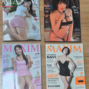 맥심 잡지 팝니다