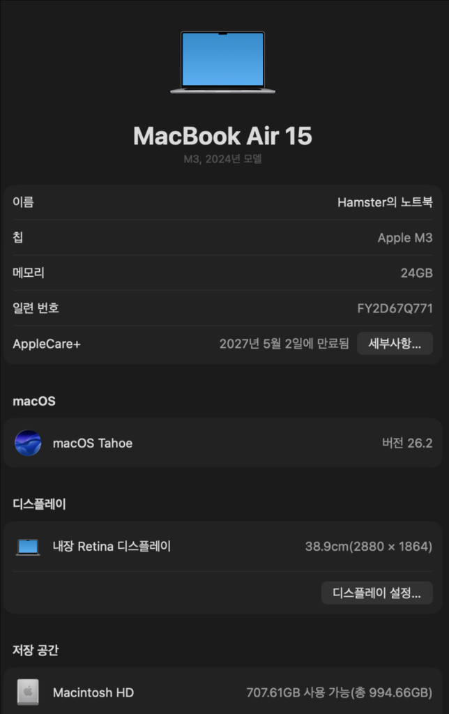 맥북 에어 15 (24년) M3, 1TB, 24GB, 애플케어+ 이미지