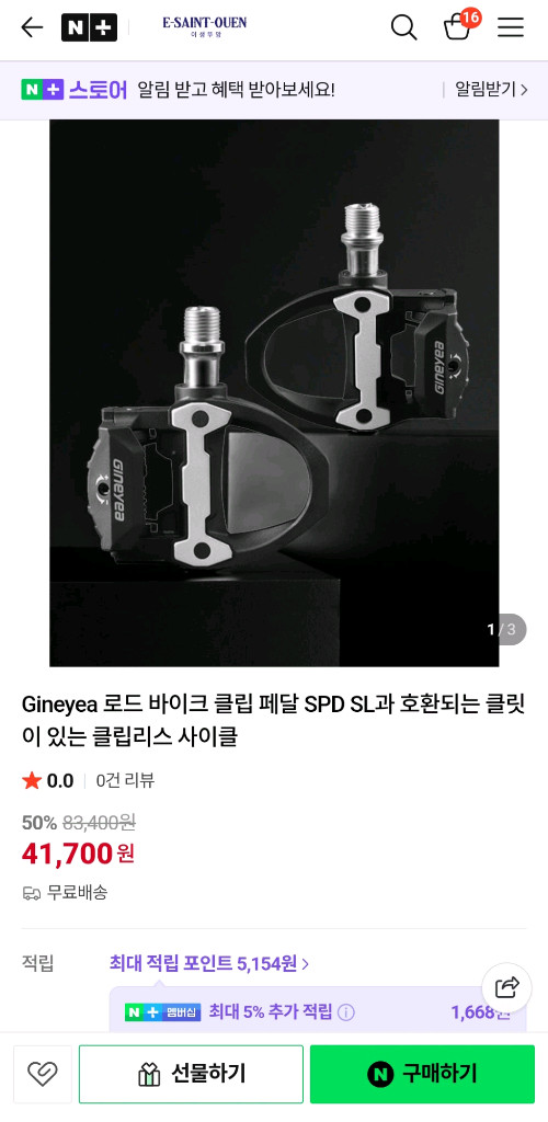 [새상품] 클릿 페달+클릿 세트 로드자전거 픽시 시마노 클릿 호환 클립--1