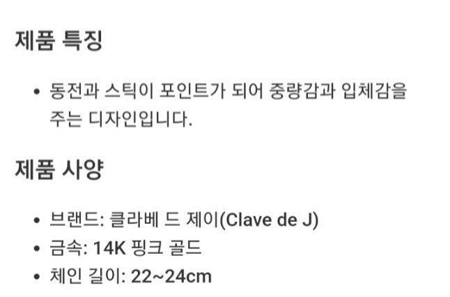 코인 바 골드 발찌 14K 핑크골드--4