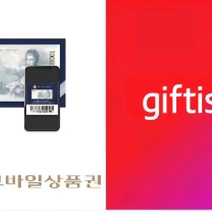 롯데모바일상품권