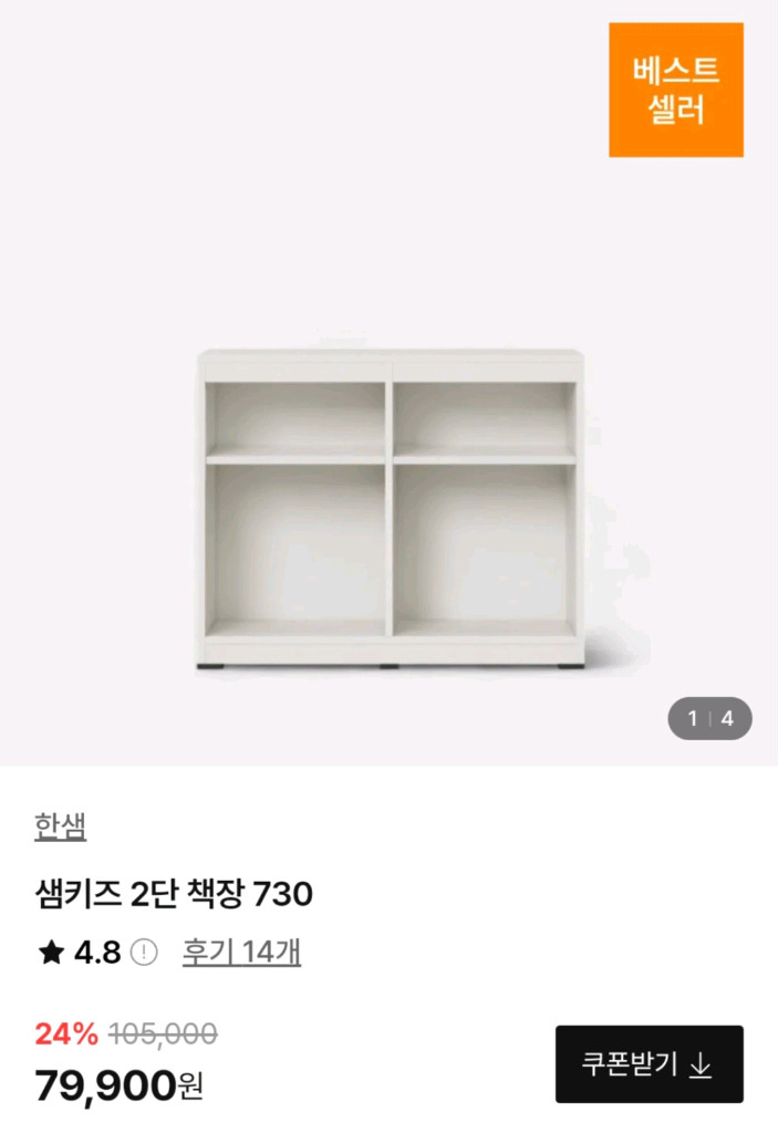 한샘 샘키즈 낮은벙커침대SS(일반안전가드)+2단수납장+책장세트/화이트 이미지