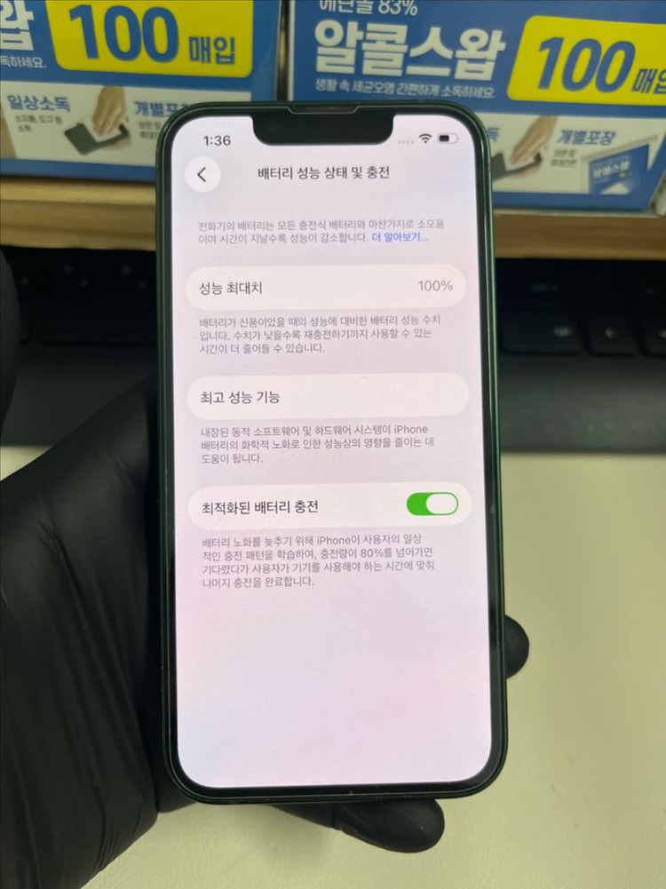 아이폰13미니 128G 그린 S급!--7