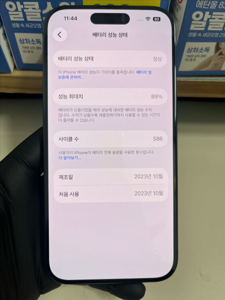 아이폰15프로 256G 블랙티타늄 S급--6