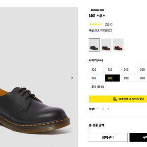 닥터마틴 1461 스무스 280