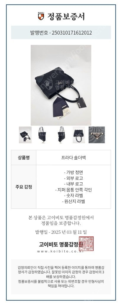 중고 프라다 토트백--1