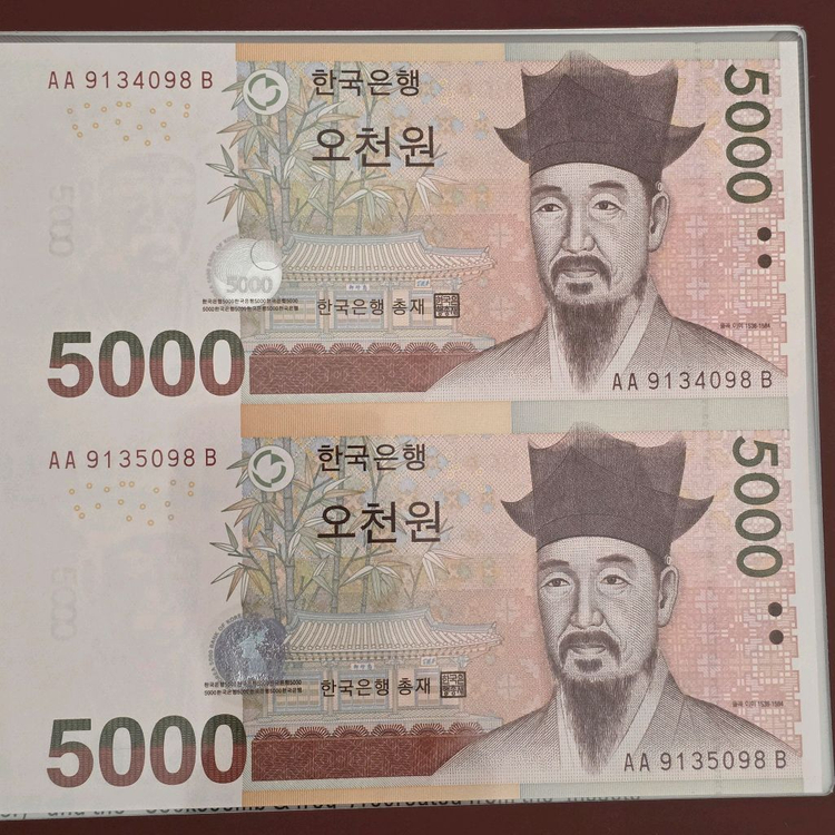 연결형은행권 오천원권 4면부 설날선물 연결지폐수집 전지형 희귀화폐수집 이미지