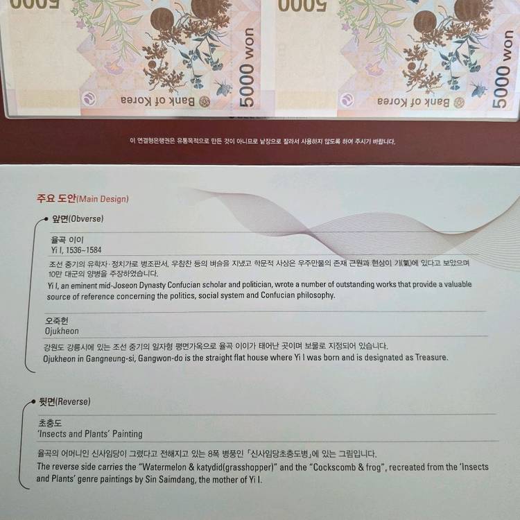 연결형은행권 오천원권 4면부 설날선물 연결지폐수집 전지형 희귀화폐수집 이미지