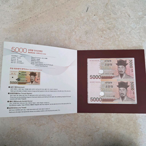 오천원 2면부 연결형은행권 연결형지폐 설날선물 지폐수집화폐수집 희귀지폐 이미지