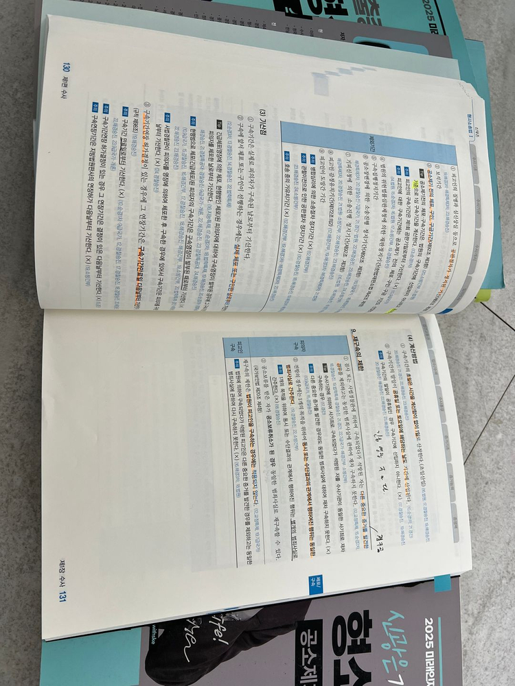 신광은 2025 기출총정리 형소법 기본서 기출문제 교재세트 이미지