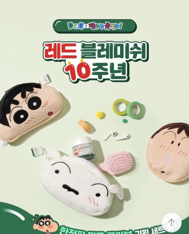 닥터지 짱구 콜라보 맹구 파우치 한정판 미개봉 새상품 판매 개별가격--2