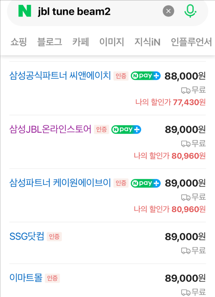 단순개봉) JBL TUNE BEAM2--1