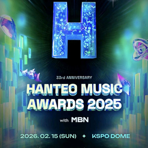 최저가네고가능 일요일 한터뮤직어워즈 2025 뮤직페스티벌 티켓 싸게 팝니다