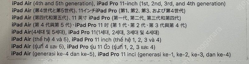 아이패드 11 매직 키보드 정품 블랙 팝니다--8
