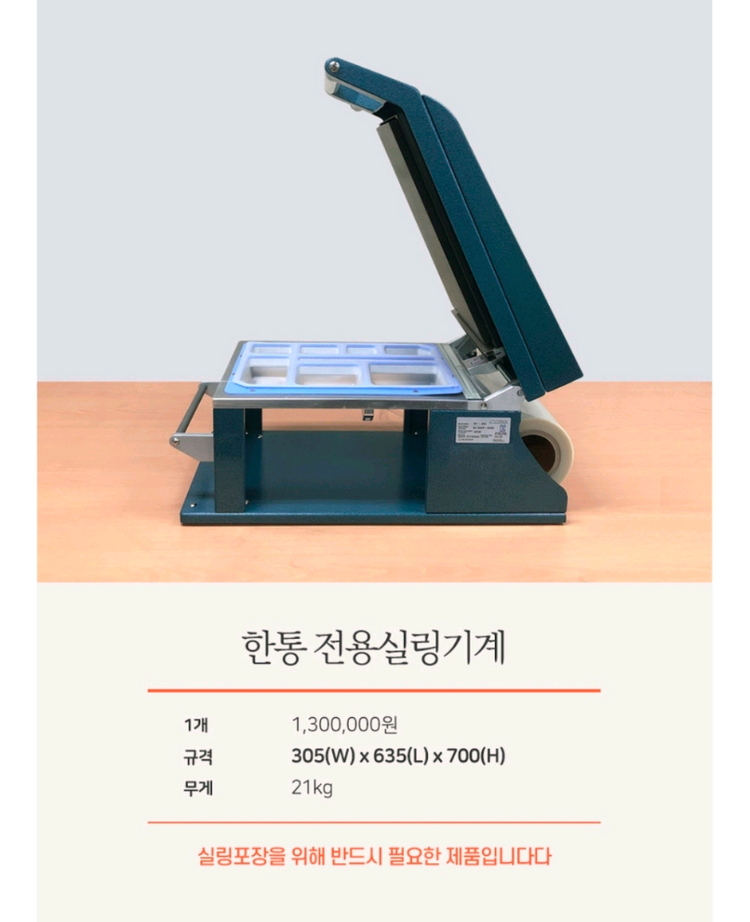 한통 도시락 용기--0