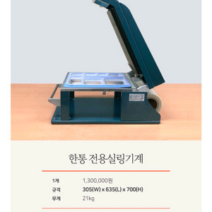 한통 도시락 용기