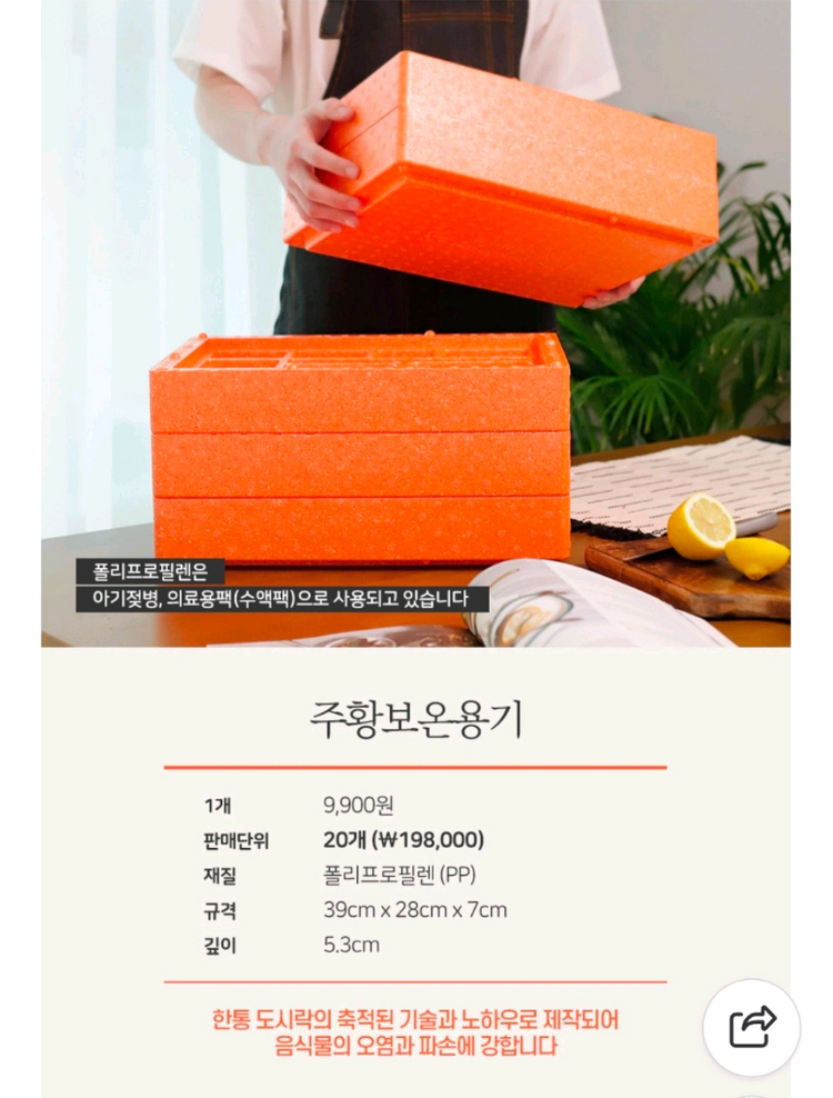 한통 도시락 용기--1