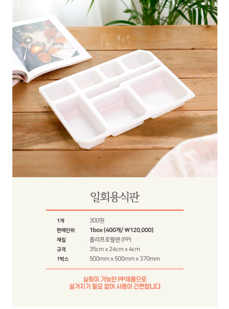 한통 도시락 용기--2