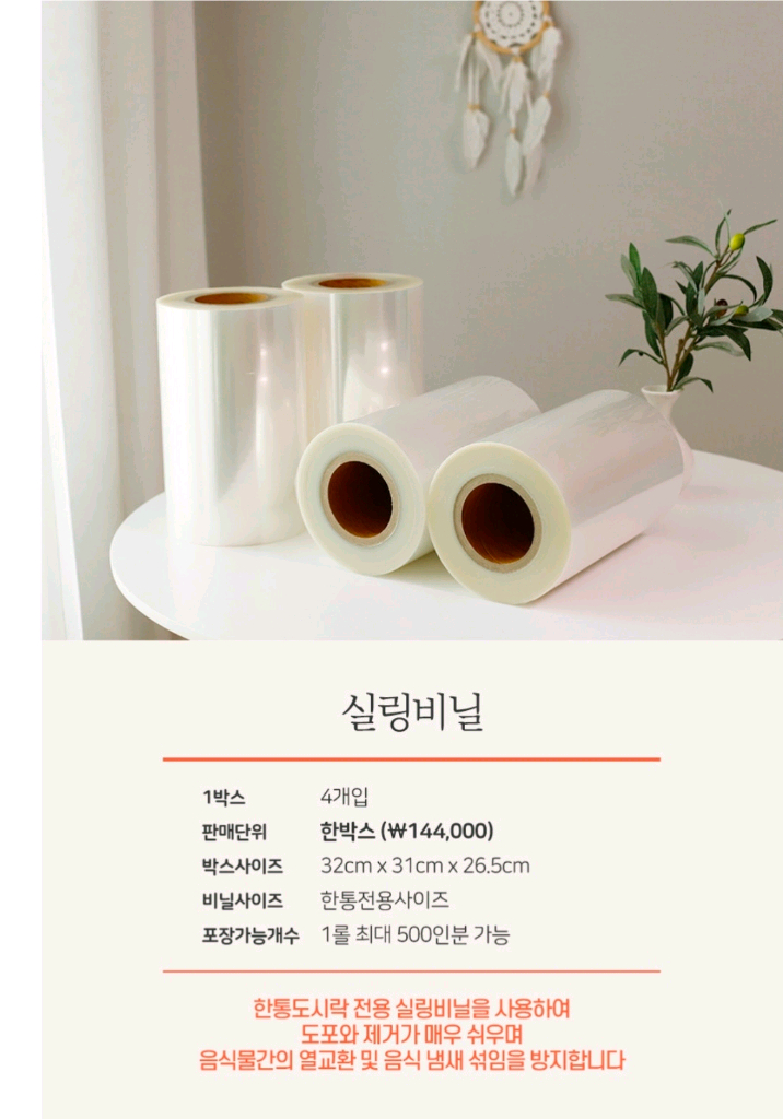 한통 도시락 용기--3