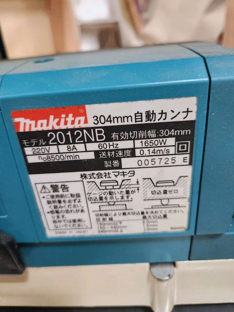 마끼다 자동대패 2012NB 이미지