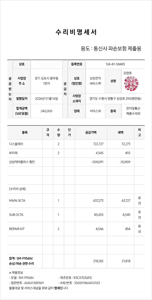s급 폴드6 실버 256 자급제 액정 올갈이--7