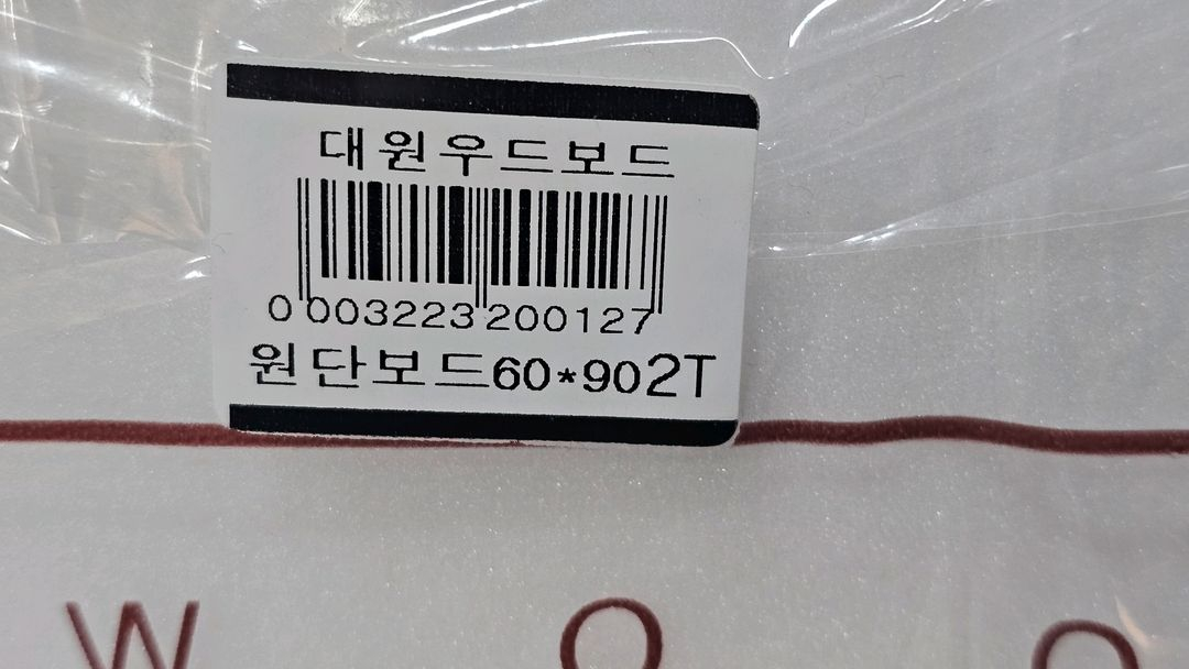 스티로폼커터기,열선커터기,우드락, 폼보드 일괄 이미지