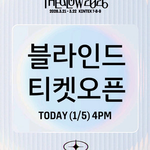 더 글로우 2026 (THE GLOW 2026) 고양