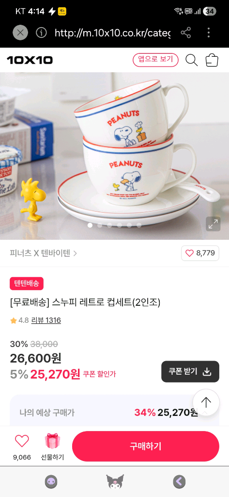 새상품)스누피 식기 세트--1