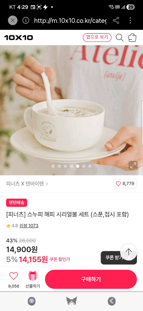 새상품)스누피 식기 세트--2